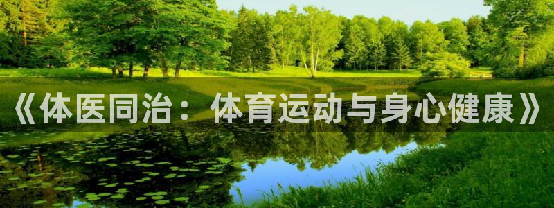 yy易游官網(wǎng)下載平臺假的嗎是真的嗎